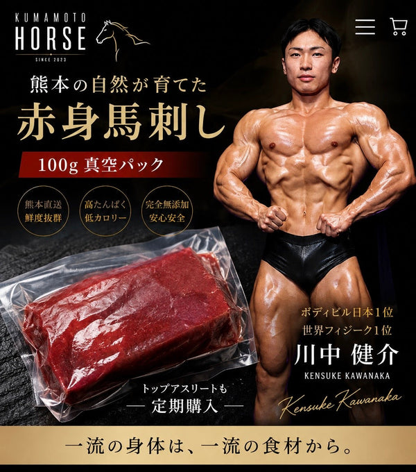 馬刺し 赤身ブロック 100g